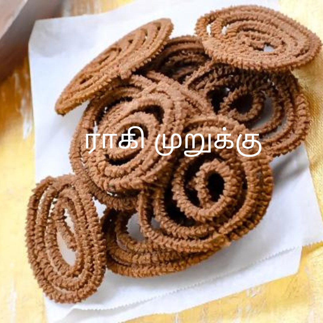 ராகி முறுக்கு: உடல் எடையை குறைக்க உதவும் சுவையான முறுக்கு செய்முறை 2 நிமிடத்தில்