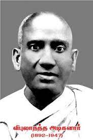 சுவாமி விபுலாநந்தர்: 10 குறிப்புகள் |10 Information's about Swami Vipulananda that you never believe