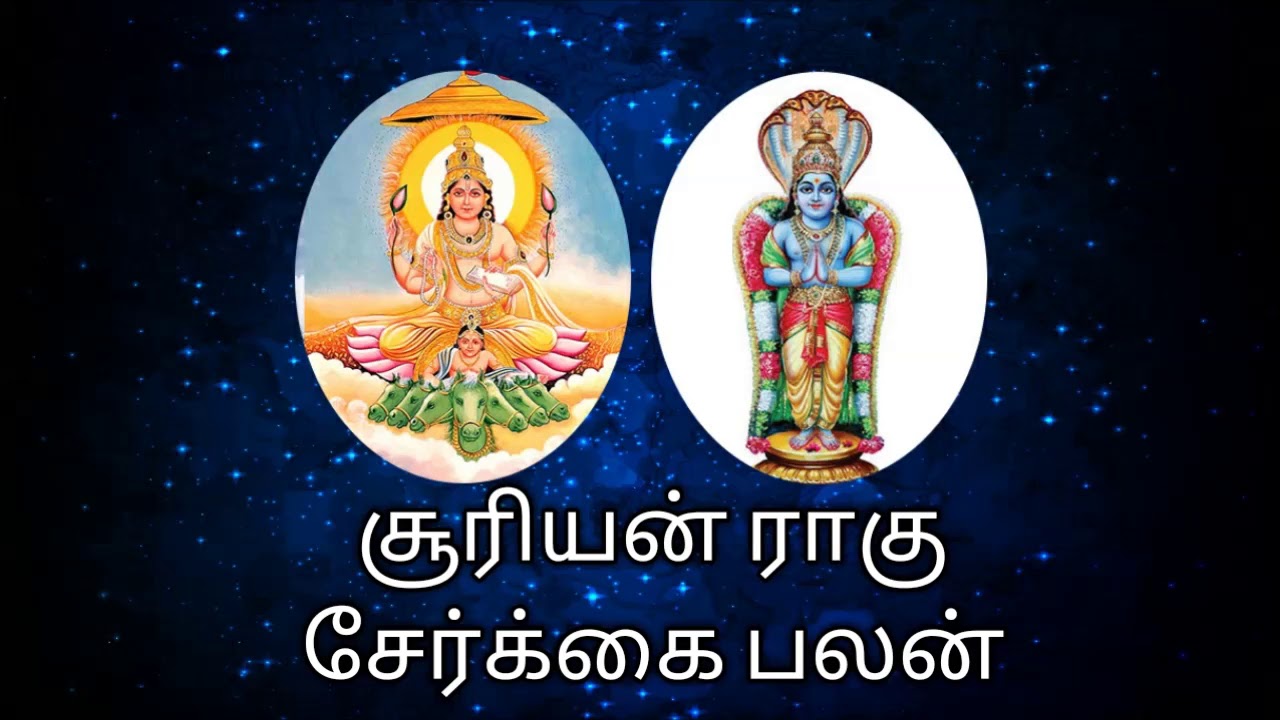 சூரியன் ராகு சேர்க்கை: மார்ச் 14 முதல் அதிர்ஷ்டம் பெறும் 3 ராசிகள்