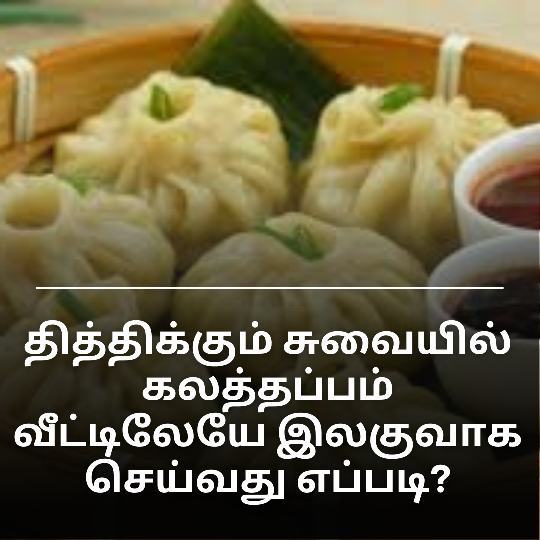 தித்திக்கும் சுவையில் கலத்தப்பம் – வீட்டிலேயே இலகுவாக செய்வது எப்படி?